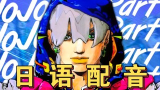 JOJOLands日语有声漫：乔迪奥能力发动！11月雨！