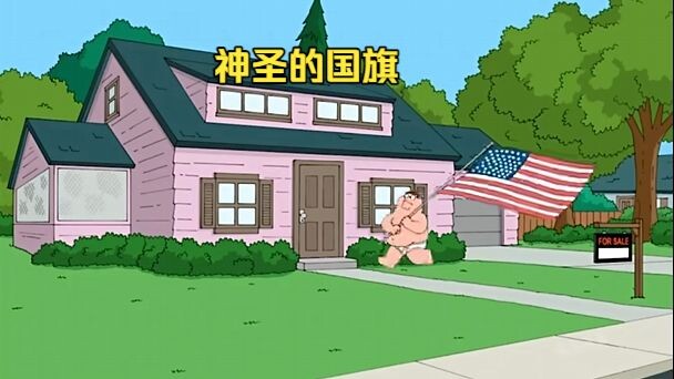 The Sacred National Flag