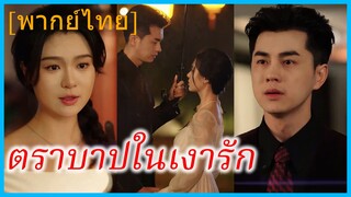 (พากย์ไทย) ไป๋เยี่ยน พยาบาล | ตราบาปในเงารัก | ความจริงใจในเกมรัก | กุหลาบที่ไร้กลิ่น | กุหลาบกระดาษ