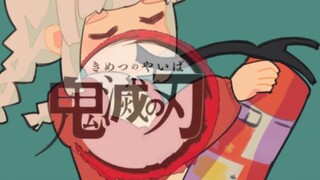 【warma】"Red Lotus" played after learning the recorder for three years