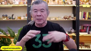 กฎแห่งการเนรมิต