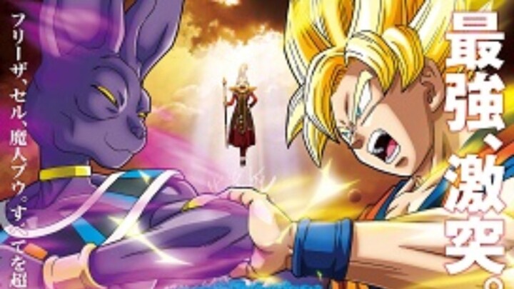 Watch dragon ball z war of gods(2013) full movie for free ❤️ link in the description