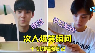 [SEVENTEEN] Hilarious Moments - Extra 2｜Seventeen's Quarantine Diary