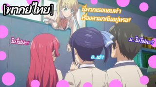 ี่Kanojo mo Kanojo - [พากย์ไทย] ผู้ชาย1ผู้หญิง2 นี่พวกเธอแอบมาทำเรื่องลามกกันใช่ม้ะ