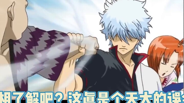 Jika [Sakata Gintoki] menyanyikan bagian kedua dari "Gintama Ending Theme"