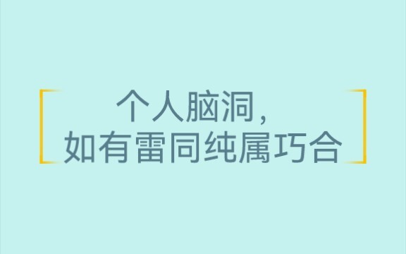【迪丽热巴X肖战】咱就是说，暗戳戳的样子真招人稀罕