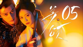 [MANGOTV-AI SUB] EP5/28 Jiang Song - Doppelganger (2025)