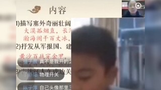 某小学生上网课玩游戏，被老师gank