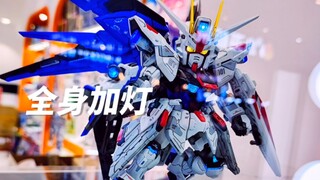 「全网 全身 加灯 首发!!!」万代 MGSD自由高达 全身加灯 详细过程 做到保留可动 还原五彩大炮!!!!