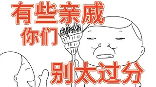 《怯 串 门 儿》