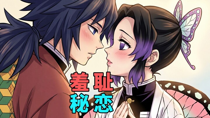 Butterfly Shinobu & Tengen Uzui: A Hilariously Awkward Secret Romance! They’re into each other—but n