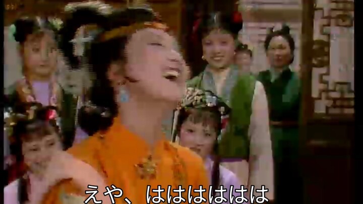 Japanese: Very familiar but can't understand Chinese: Not familiar but can understand Dream of the R