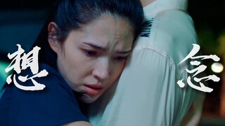 “如果你不存在，为什么我会那么想念你？”