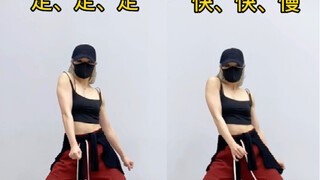 肩膀变速和匀速的区别