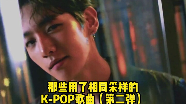 K-pop songs using the same samples—how many can you spot? (Part 2)