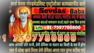 uNiTeD KiNgDoM )_91 7597780800 InTeRcAsT LoVe MaRrIaGe SpEcIaLiSt BaBa Ludhiana