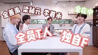 Cảnh giao lưu cấp độ lịch sử! ENHYPEN: Cho F nhân chút rung động nhỏ từ anh Trung哥