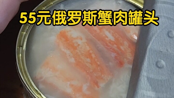Món này đúng kiểu để cho đứa bạn “ngây thơ” của bạn mua! Thử món pate cua Nga giá 55 tệ