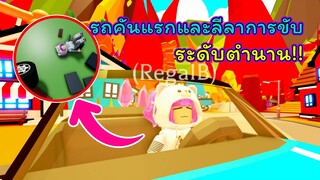 ซื้อรถคันแรกจะขับไปถึงบ้านมั้ยเนี่ย!? 🚗 | ROBLOX | Car Obby [ALPHA]