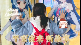 Better stay at home for Christmas—how boring it is outside!