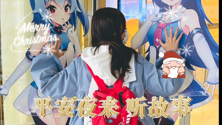 Lebih baik tetap di rumah saja saat Natal, di luar itu membosankan~