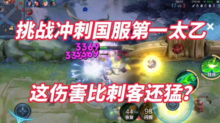 Erguotou once again sprints towards the top Taiyi in China! He even learned a new move along the way