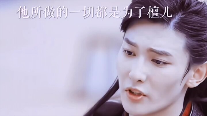 Mo Yihuai hanya dengan mendengar suara saja sudah tahu siapa sebenarnya Shan’er-nya.