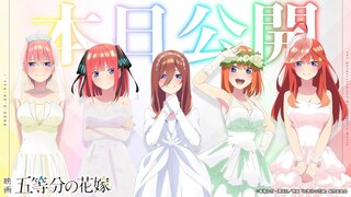 『Gotoubun no Kiseki』OP Nhà có 5 nàng dâu movie | Gotoubun no Hanayome (Lyrics + Vietsub)