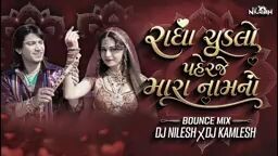 RADHA CHUDLO PEHAR JE MARA NAM NO #NEW