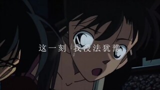 名柯剧场版，名场面，这一刻我没法犹豫