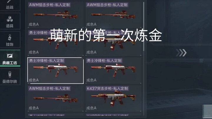 لقد كُسرت ساقي المبتدئ الصغير لأول مرة أثناء صهر المعادن بسبب الجودة