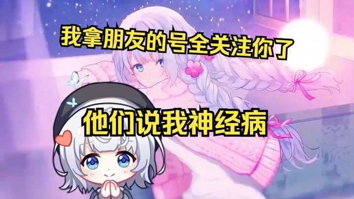 抽象樱花妹连麦遭遇抽象女粉，这下卧龙凤雏了w