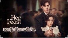 ตอนที่20 เธอผู้กลับมาแก้แค้น