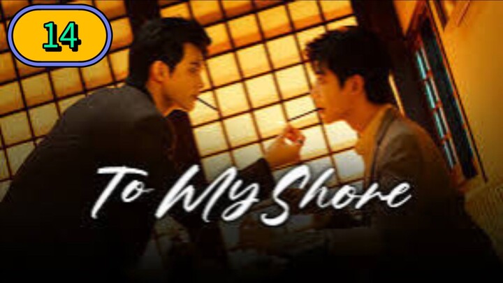 ToMyShore_Ep14_EngSub