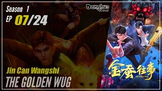 【Jin Can Wangshi】 Season 1 Eps. 07 - The Golden Wug | Donghua - 1080P