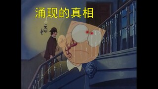 哆啦A梦，但是办公楼怪谈（序）