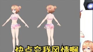 When her swimsuit was called tacky, the anchor responded by acting like a spoiled brat. [Jinuoer]