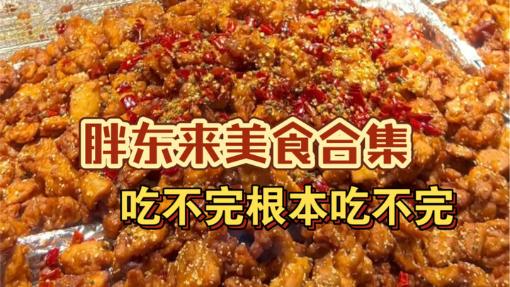 Traveled 1,500 kilometers just to visit Pang Donglai! A paradise for perfectionists! I wish my stoma