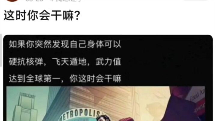 这时你干嘛？