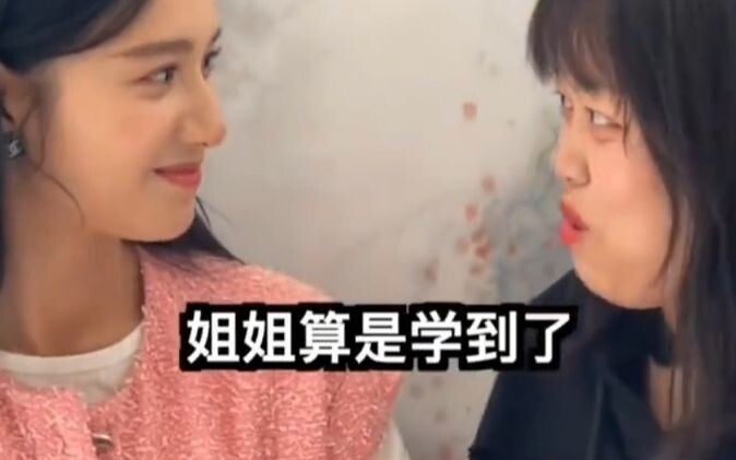 الجميلة زانغ جينغ يي، مضحكة جداً!