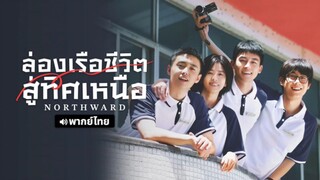 ตอน 13
