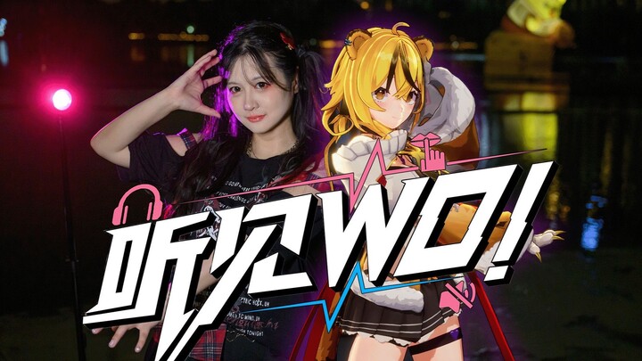【Ali & Xixi】⚠️Hear WO! ⚠️【BDF2025】