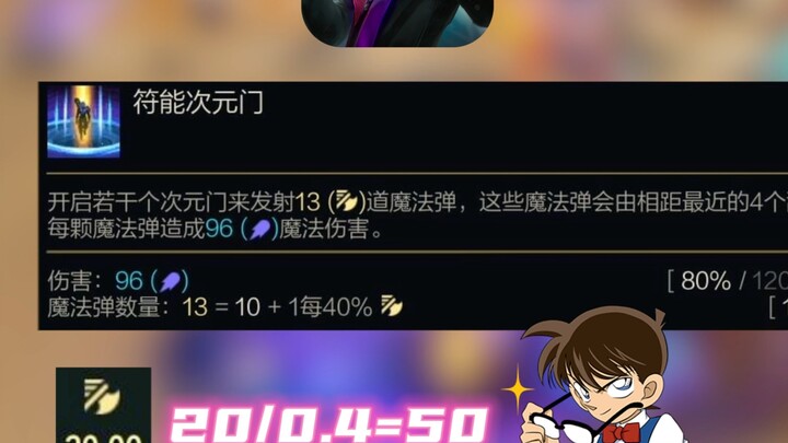 Làm thế nào để Ryze triệu hồi 60 quả cầu phép? Nhà thiết kế đã đoán trước cả bước đi của tôi!