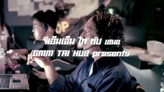 แจ๋ว 2004 หนัง ep1