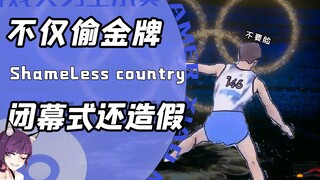 东京奥运离谱事儿？小美速报全知道！