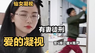 有 妻 徒 刑 ~