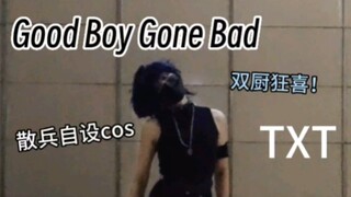 Good Boy Gone Bad, but Genshin Impact's Shenhe! Double fans are overjoyed!