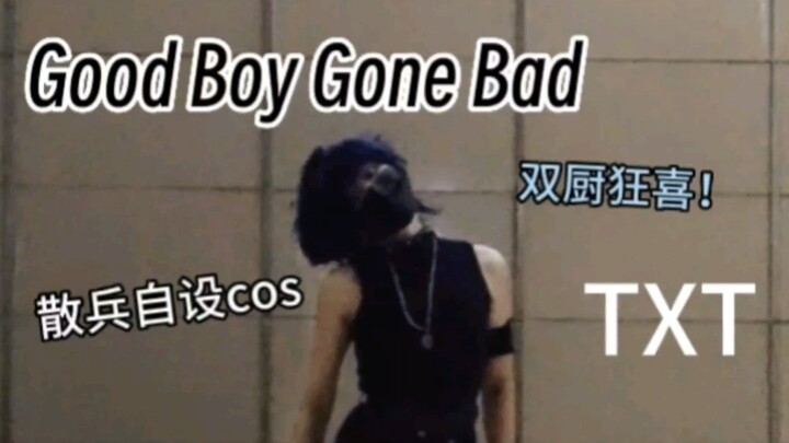 Good Boy Gone Bad tapi Shenhe Genshin Impact! Dua penggemar senang luar biasa