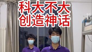 【วิชาสามของมหาวิทยาลัยวิทยาศาสตร์และเทคโนโลยีจีน】เพื่อนร่วมห้องฉุดฉันกลับมาจากห้องสมุดเพื่อทำเรื่องน