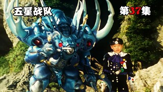 【特摄解说】大龙神催眠术掌控人类性命，阿古丸妖力合体阻拦五星战队